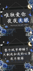 唯独爱你夜夜失眠