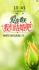 爱在春天