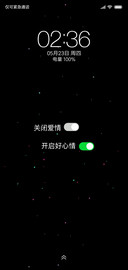 关闭爱情开启好心情