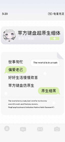 苹方键盘超原生细体