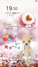 奇葩小熊（动态效果+桌面动态）