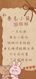 和卷毛小熊贴贴