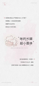 咪的长腿超小圆体