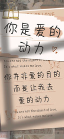 你是爱的动力