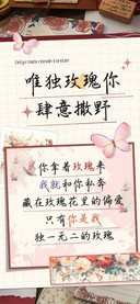 唯独玫瑰你肆意撒野
