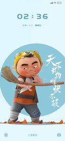 虎墩小镖师之扫地墩