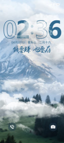 云海山森
