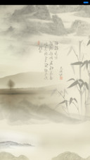 国风书画