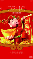 财神到
