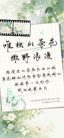 唯独山茶花撒野浪漫