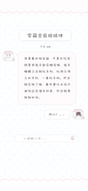宅萌全局扭扭体