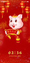猪年大吉