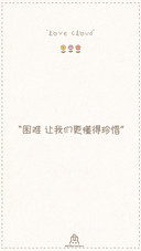 小清新正能量文字语录壁纸
