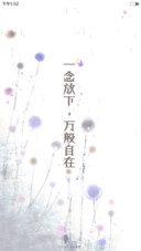 励志物语（动态效果）