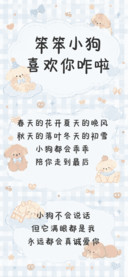 笨笨小狗喜欢你咋啦