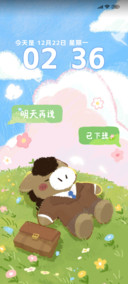 春野小马打工记