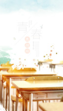 青春几何时