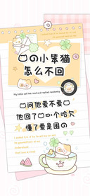 我的小笨猫怎么不回