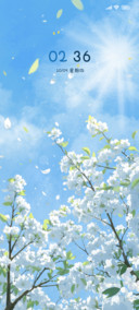 花漾晴空