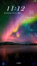炫彩星空