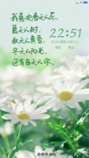 美好的你