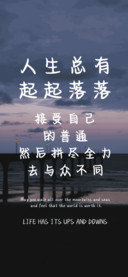人生总有起起落落