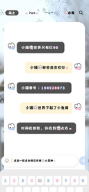 小猫的世界只有你90