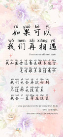 如果可以我们再相遇