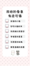 我给的爱意有迹可循