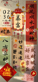国风新年签好运墙纸
