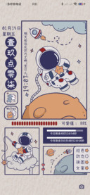 偷到了星星