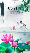 荷韵（动态锁屏+充电特效）