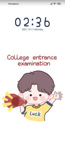 Gaokao wallpaper