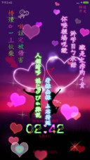 不要轻易说爱（动态屏锁）动态桌面）