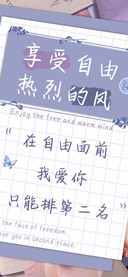 享受自由热烈的风