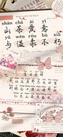 山茶爱意与温柔不朽