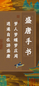 盛唐手书