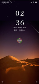 星空山脉