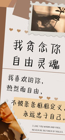 我贪念你自由灵魂