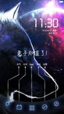 至尊狼性(动态狼眼+好评返现)