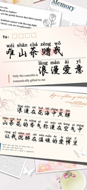 唯山茶赠我浪漫爱意