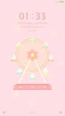 【游乐园】摩天轮