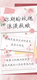 你期盼玫瑰浪漫救赎
