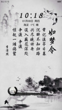 水墨--古诗（全图标覆盖）V6