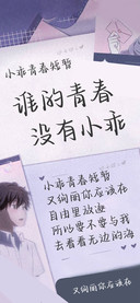 谁的青春没有小乖
