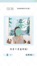 你是不是喜欢我女版 
