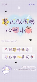 禁止做夜晚心碎小狗