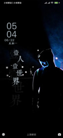 一人一世界