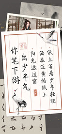 你笔下游出少年气