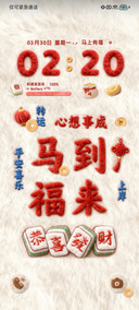 2026财源广进